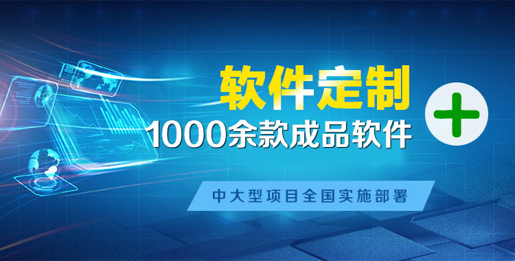 衡南软件开发